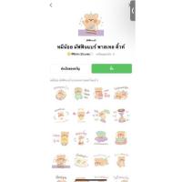 ราคา สติ๊กเกอร์ไลน์ เหรียญแท้ (13166716710)