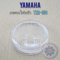 ราคา ถูกที่สุด กระจกไฟหน้า tzr150 กระจกไฟหน้าyamaha tzr150 ของใหม่ (27761659826)