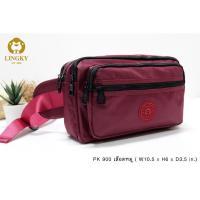 ราคา กระเป๋าคาดเอว #คาดเอวกันน้ำ #กระเป๋าแม่ค้า รุ่น PK-900 ยี่ห้อ LINGKY #มีเก็บปลายทาง (19645038682)