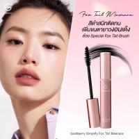 ราคา Goldberry Simplify Fox Tail Mascara 6g