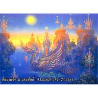 ราคา ภาพพิมพ์ขนาดใหญ่A2 ลิขสิทธิ์แท้ โดย อ.เฉลิมชัย โฆษิตพิพัฒน์ พร้อมลายเซ็นสดปีเก่า (9639283079)