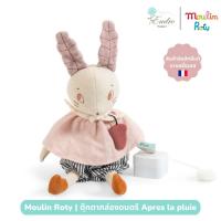 ราคา Moulin Roty | ตุ๊กตากระต่าย สำหรับเด็กแรกเกิด พร้อม กล่องดนตรี After The Rain นำเข้าจากฝรั่งเศส (28752827116)