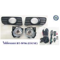 ราคา ไฟตัดหมอก MAZDA BT-50 2006 2007 มาสด้า บีที-50 2006 2007 งานไตหวัน (7063265718)