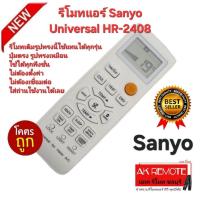 ราคา ออกใบกำกับภาษีได้ ส่งฟรี Sanyo รีโมทแอร์ Universal HR-2408 ใช้ได้ทุกรุ่น ปุ่มตรงใช้ได้ทุกฟังชั่น (42453154269)