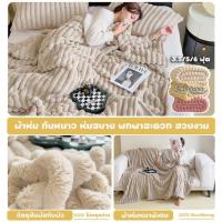ราคา ผ้าห่มขนกระต่าย ผ้าห่มนาโน ผ้าห่มนาโนสีพื้น ขนาด 3.5/5/6 ฟุต กันหนาว ขนไม่หลุด ผ้าระบายอากาศ ผ้าห่มงีบ (41416044967)