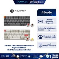 ราคา Keychron K3 Max QMK Wireless Mechanical Keyboard Black/Retro (Red/Brown/Banana Switch) (29591111245)