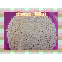 ราคา บัวลอย แป้งข้าวเหนียว สีส้ม 1000 กรัม โฮมเมด ทำตามออเดอร์ พร้อมส่ง (22078915067)