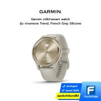 ราคา Garmin นาฬิกา smart watch รุ่น vivomove Trend, French Gray Silicone (41862734853)