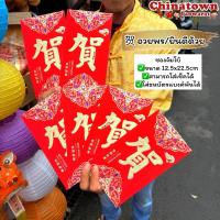 ราคา ซองอั่งเปาใหญ่จัมโบ้ใส่เช็ค ใส่เงินได้เยอะ ขนาด12x22cm อั่งเปา ซองแดง ซองอั่งเปา ซองแดงแต่งงาน ซองตรุษจีน ซองปีงู (28413757860)