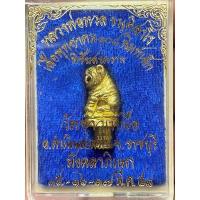 ราคา เสือพุทธาคม108 พิมพ์เล็ก วัดชาวเหนือ ราชบุรี รับประกันแท้ค่ะ (19362184125)