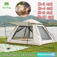 ราคา เต็นท์ เต้นท์แคมปิ้ง เต็นท์สนาม เต้นท์กางอัตโนมัติ เต้นครอบครัว เต้นท์นอน3-4คน 5-8คนประตู 2 ด้าน หน้าต่าง 2 ด้าน เต็นท์ (22185207566)