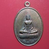 ราคา BUA04- เหรียญพระพุทธโสธนัง วัดบางพระ จ.ฉะเชิงเทรา (19085394094)