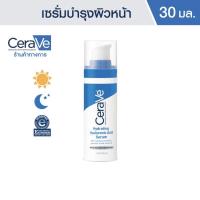 ราคา Cerave Hydrating Hyaluronic Acid Serum (20544364145)