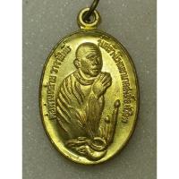 ราคา เหรียญพ่อท่านคล้าย วาจาสิทธิ์ รุ่นสร้างโรงพยาบาลสงฆ์ อ.หัวไทร**หลังพระบรมธาตุ นครศรีฯno.97 (25163923788)