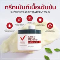 ราคา SPV Super V Keratin Treatment Mask PH 3.8 500ml ซุปเปอร์ วี เคราติน ทรีทเม้นท์ มาส์ก (24312746925)