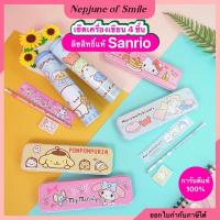ราคา แท้100%Sanrio ชุดเครื่องเขียน 4 ชิ้น ดินสอ ไม้บรรทัด ยางลบ กล่องดินสอ เครื่องเขียนลายการ์ตูน Sanrio , Disney (20036545342)