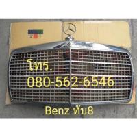 ราคา กระจางหน้า​ benz​ ทับ8​ w115 (6591412962)