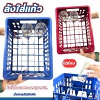 ราคา ลังแก้ว แลคใส่แก้ว ลังใส่แก้วพลาสติก ขนาด24 ช่อง พลาสติกอย่างดี แข็งแรง พร้อมจัดส่ง (6435718757)