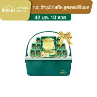 ราคา กระเช้าแบรนด์ซุปไก่สกัด 42 มล. (10 ขวด) (13024040835)
