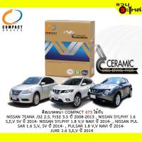 ราคา ผ้าดิสเบรคหน้า COMPACT MCJ-673 ใช้กับ NISSAN TEAAN J32 2.5,PJ32 3.5 ,SYLPHY 1.6,S,E,V,1.8 V,V NAVI , JUKE1.6 S,E,V (3338793456)