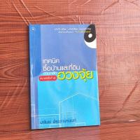 ราคา เทคนิคซื้อบ้านและที่ดินตามหลักฮวงจุ้ย มาโนช ประภาษานนท์ (29768522840)