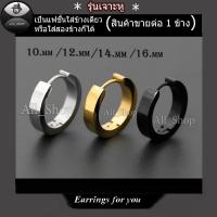 ราคา ต่างหูไม้กางเขน ต่างหูสีทอง ต่างหูห่วง ต่างหูไม้กางเขนสีดำ ต่างหูสแตนเลสแท้ ต่างหูผู้ชาย ต่างหูผู้หญิง (23847027992)