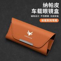 ราคา เหมาะสําหรับ Extreme Fox ST ARCFOXas at Car แว่นตาแว่นตากันแดดเก็บแว่นตาคลิปดัดแปลงอุปกรณ์ตกแต่ง (42475506421)