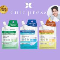 ราคา [ซอง] คิวท์เพรส มาส์ค ซอง 20 ก. Cute Press Overnight Mask g (24879053347)