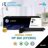 ราคา ตลับหมึกแท้ HP 56X(CF256X) Black For HP LaserJet MFP M436 series (6515721069)
