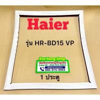 ราคา ขอบยางตู้เย็นยี่ห้อ Haier รุ่น HR-BD15 VP (1 ประตู) (24990391986)