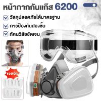 ราคา หน้ากากกันสารเคมี จัดชุด หน้ากากกันแก๊ส หน้ากากพ่นยา หน้ากากกรองฝุ่น สารเคมี สารกําจัดศัตรูพืช หน้ากากป้องกันแก๊สพิษสีสเปรย์ตกแต่งขัดป้องกันฝุ่นขัดหน้ากากสารกําจัดศัตรูพืชเคมีป้องกันฝุ่นป้องกันฝุ่นหน้