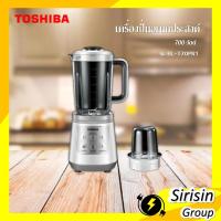 ราคา Toshiba เครื่องปั่นอเนกประสงค์ รุ่น BL-T70PR1 ความจุ 1.5 ลิตร กำลังไฟฟ้า 700 วัตต์ (12151233597)
