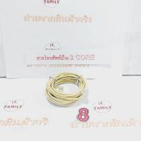 ราคา สายโทรศัพท์บ้านพร้อมใช้งาน 2 CORE ขนาดสาย 0.5 mm (ยาว 8 เมตร) LINK (ออกใบกำกับภาษีได้) (24907426060)