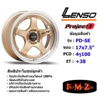 ราคา ล้อแม็ก เลนโซ่ ProjectD D-1SE (P) ขอบ 17x7.5" 4รู100 ET+38 สีGDM แม็กรถยนต์ lenso17 แม็กรถยนต์ขอบ17 (7834535207)