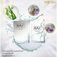 ราคา RAYมาร์คหน้า มาร์ค RAY สีเงิน Facial Mask สีเงิน |มาร์คหน้ารังนก มาร์คใยไหมซากุระ [*ขายยกเป็นกล่อง] (20488363245)