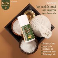 ราคา ไพล เฮอร์เบิล ออยล์ บาย กิฟฟารีน น้ำมันสมุนไพรสำหรับนวด ชนิดลูกกลิ้ง (29762502928)