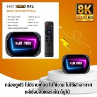 ราคา เวอร์ชั่น 14 กล่องแอนดรอยด์ KJR MAX Amlogic S905X4 Ram 4GB Rom 32GB wifi 2.4/5G Bluetooth รองรับ 8K (24407052456)