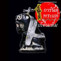 ราคา เสือกัลปังหาดำแกะ หลวงปู่คำบุ คุตตจิตโต กลาง รัดเงิน (28652308772)