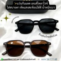 ราคา แว่นกันแดด รุ่น TB01 เลนส์โพลาไรซ์ ตัดแสงสะท้อนกันแดดUV400 (40805225858)