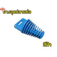 ราคา จุกอุดปลายท่อมอเตอร์ไซค์ ท่อแต่ง ท่อสูตร ท่อิ๊กไค์ ท่อBigbike ท่อไอเสีย (42120791836)