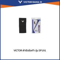 ราคา VICTOR ผ้ารัดข้อเท้า รุ่น SP191 (26414776780)