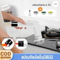 ราคา แปรงขัดห้องน้ำไฟฟ้า แบบชาร์จไฟได้ แปรงทำความสะอาด แปรงขัดไฟฟ้า อัจฉริยะ360องศา แปรงไฟฟ้าไร้สาย ปรับระดับได้ จอแสดงผล LED (41253403492)