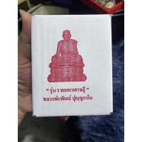 ราคา พระบูชาหลวงพ่อพัฒน์. (12269918141)