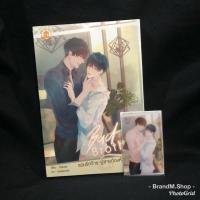 ราคา นิยายวาย Bad Brother แอบรักร้ายผู้ชายต้องห้าม + การ์ดใส (4440982395)