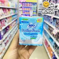 ราคา โซฟี คูลลิ่งเฟรช มีกลิ่นหอมแบบบาง 16 ชิ้น (25930172252)