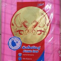 ราคา มุ้งตราสิงห์โตบินคู่ ขนาด 9 ฟุต มีหลายสี (6418659777)