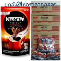 ราคา เนสกาแฟเรดคัพ 90กรัม (ยกลัง 24ห่อ)กาแฟสำเร็จรูปNescafé (5984752198)