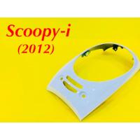 ราคา ฝาครอบไฟหน้า Scoopy-i 2012 สีขาว NH196 (15848263424)