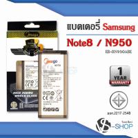 ราคา แบตมือถือ Samsung Note8 / Galaxy Note 8 / N950 / EB-BN950ABE แบตซัมซุง สินค้ามีรับประกัน (9459769815)