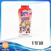 ราคา ดีนี่คิดส์ แป้งเด็ก แดง 400 กรัม (5048058177)